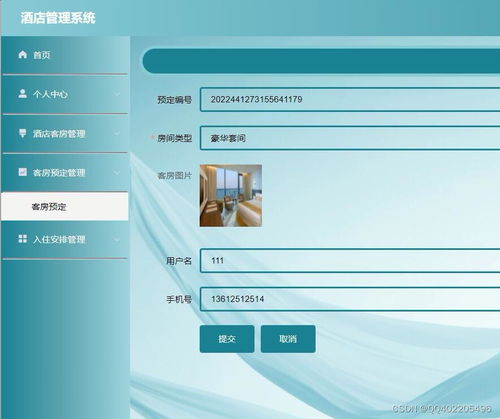 基于前后端分離架構的酒店客房管理系統設計與實現——以Node.js、Vue.js與Element UI為例